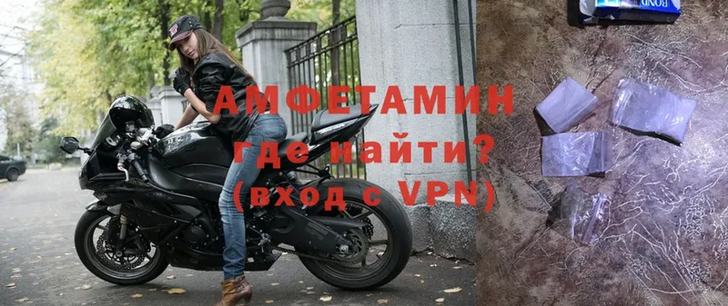 АМФЕТАМИН Premium  Верея 