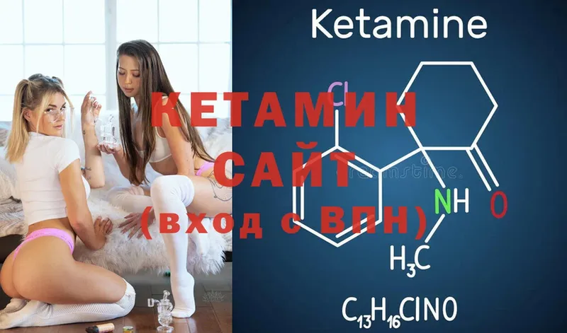 купить наркоту  площадка как зайти  Кетамин ketamine  Верея 