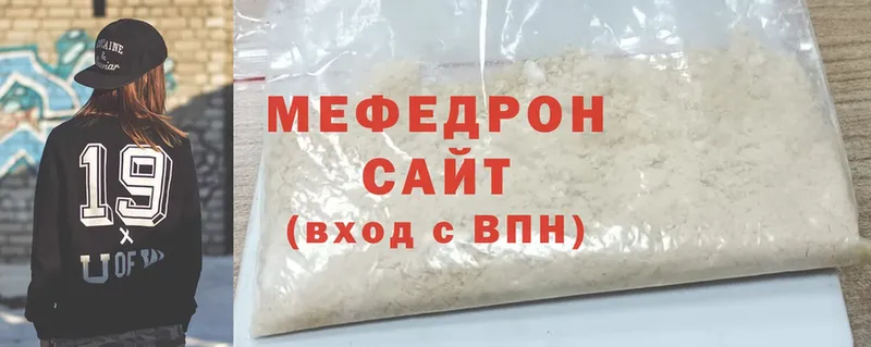 hydra ссылки  Верея  Меф мяу мяу  купить наркотик 